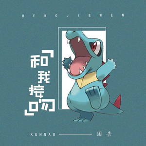 与子伦勾搭对白视频观看
