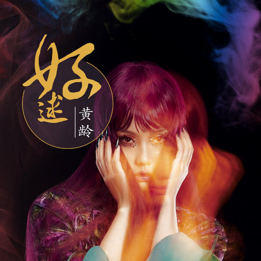 与子伦勾搭对白视频观看
